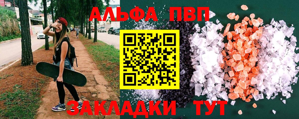 А ПВП VHQ Аргун