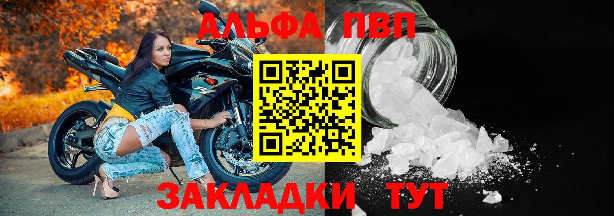 А ПВП VHQ  где продают наркотики  Аргун  Alpha-PVP кристаллы  Альфа ПВП мука 