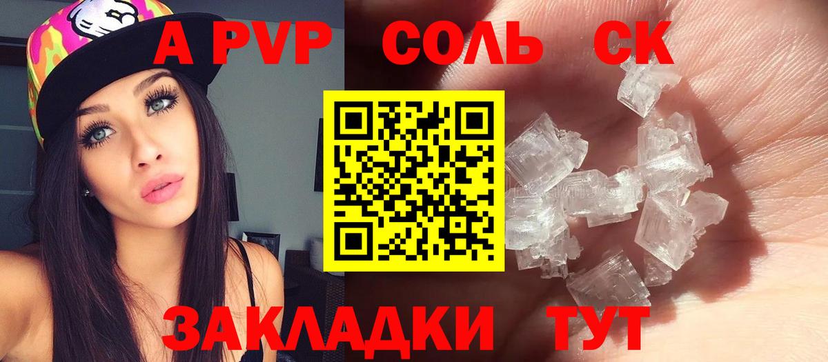 A PVP VHQ  Вход с VPN  Alpha PVP  Альфа ПВП кристаллы  Аргун 