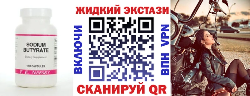 как найти закладки  Аргун  Бутират бутандиол 