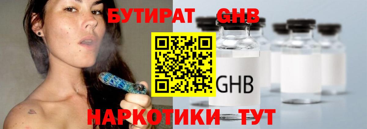 БУТИРАТ BDO  Вход с VPN  Бутират  Аргун 