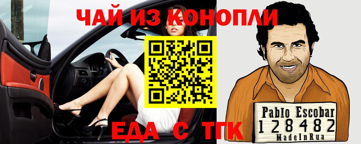 Cannafood конопля Аргун