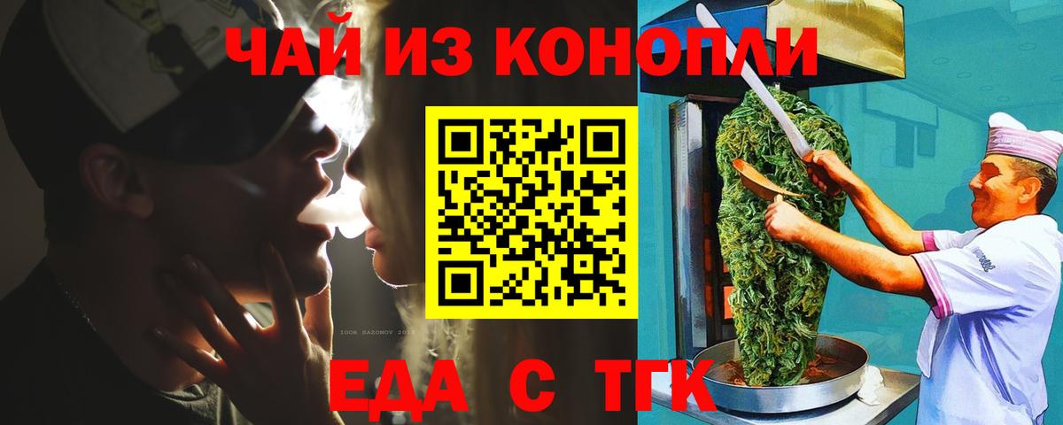 Cannafood конопля  Аргун 