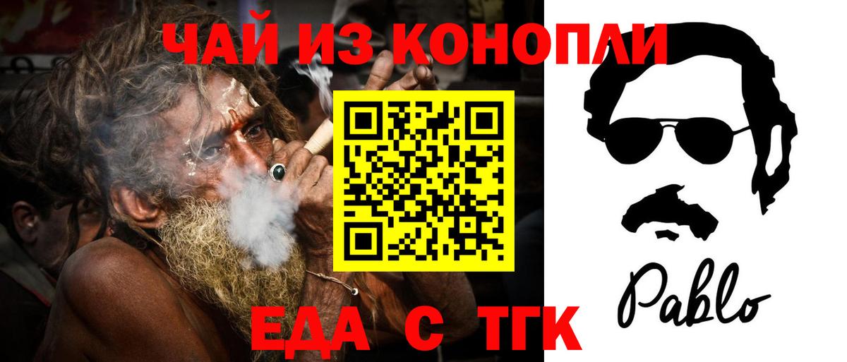 Аргун  Еда ТГК конопля  Вход с VPN 