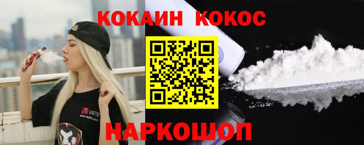 Аргун  COCAIN VHQ  как найти наркотики  COCAIN  Cocaine Fish Scale  Вход с VPN 