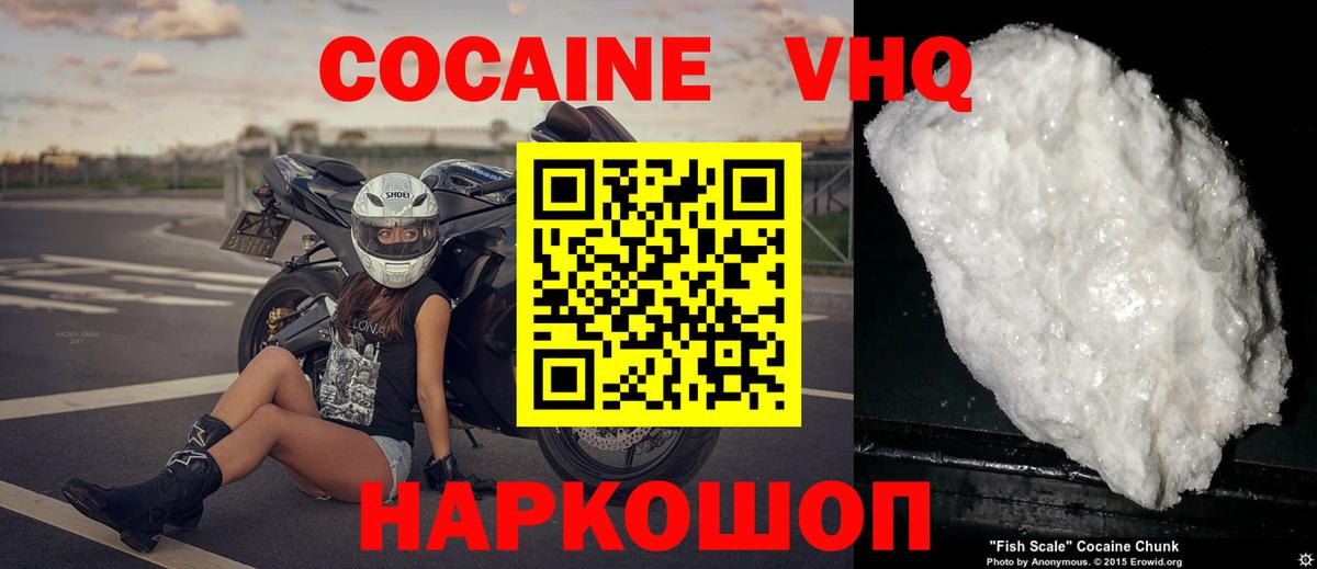 Cocaine 99%  Аргун 