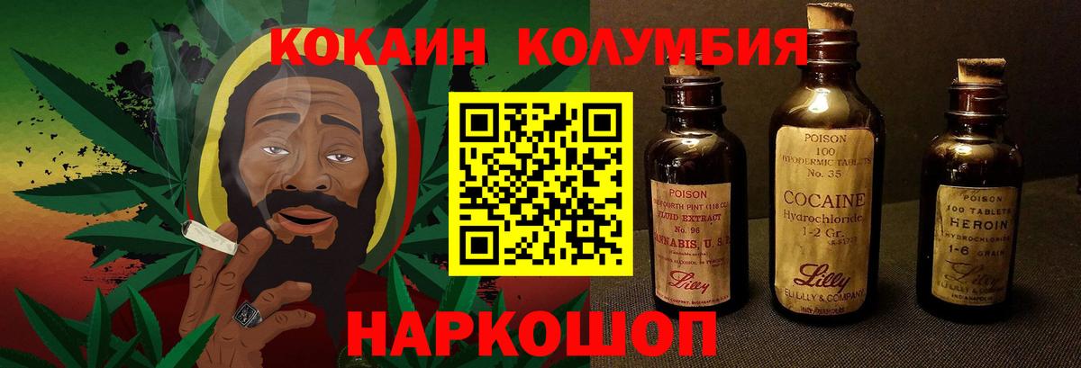 Кокаин 97% Аргун