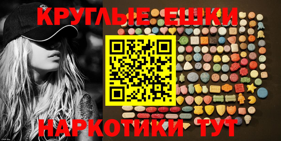 Аргун  ЭКСТАЗИ 280мг  Экстази  Экстази MDMA  Вход с VPN 