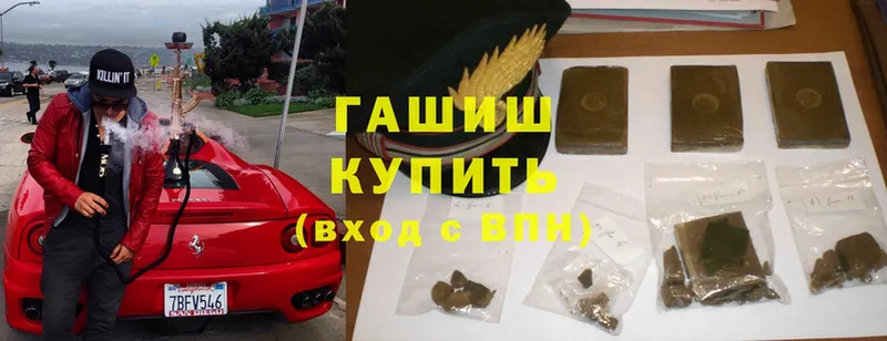 ГАШ hashish  Аргун 