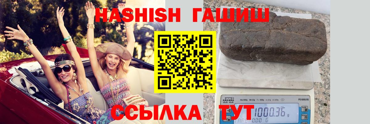 Гашиш гашик Аргун