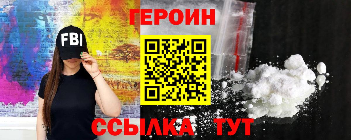 ГЕРОИН Афган  Вход с VPN  Аргун 