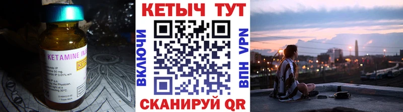 Кетамин VHQ  Аргун 