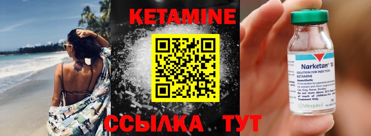 Аргун  Кетамин ketamine  Вход с VPN 