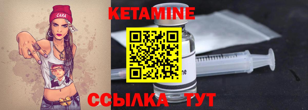 Кетамин VHQ Аргун