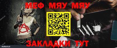 мефедрон VHQ Аргун