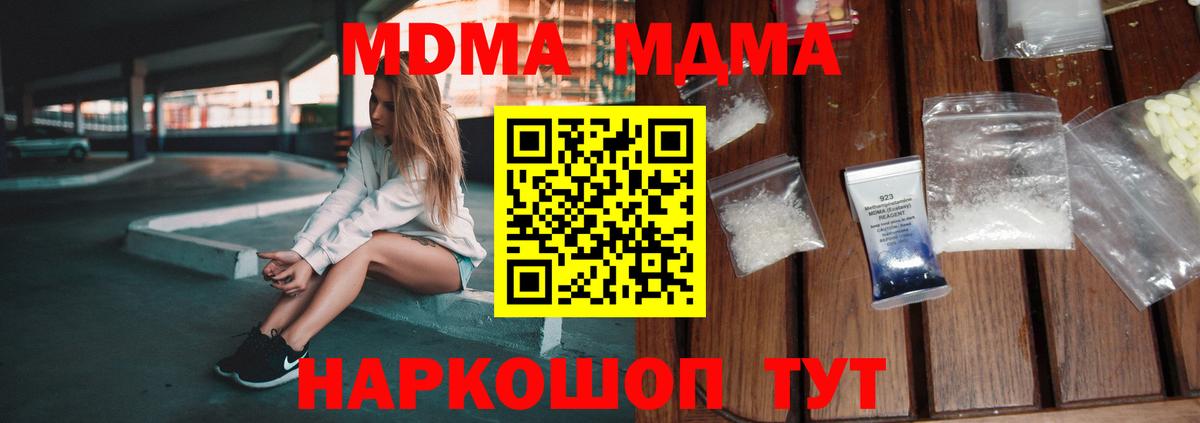 MDMA молли Аргун
