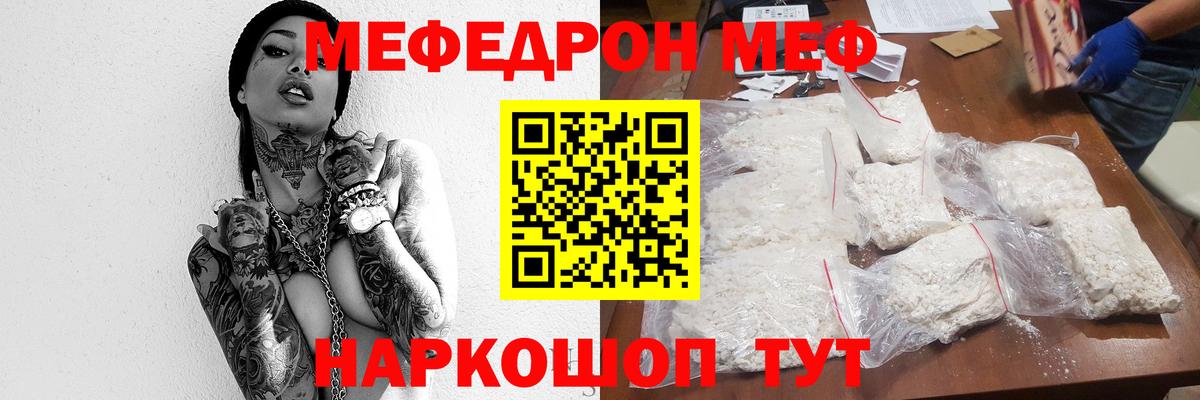 Меф мука Аргун