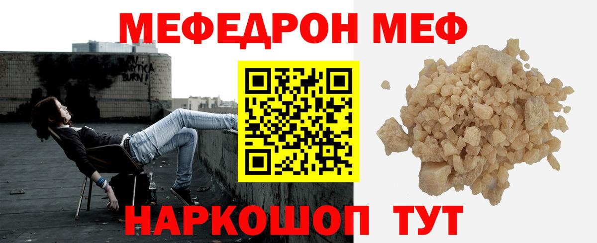 МЕФ мяу мяу  МЕФ  Аргун  Меф мяу мяу 