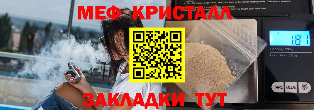 Мефедрон мяу мяу  МЕФ  наркотики  Вход с VPN  Аргун 
