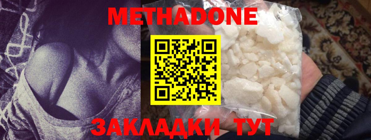 МЕТАДОН белоснежный  shop формула  МЕТАДОН methadone  Аргун 