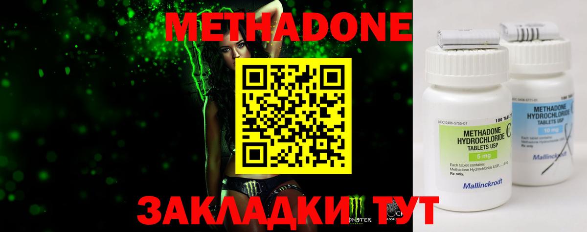 Метадон VHQ  Вход с VPN  Аргун 