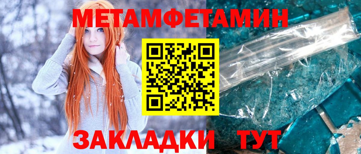 Метамфетамин Methamphetamine  Первитин  Аргун 