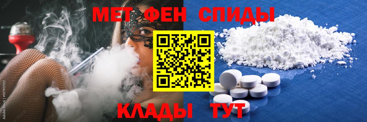 МЕТАМФЕТАМИН витя Аргун