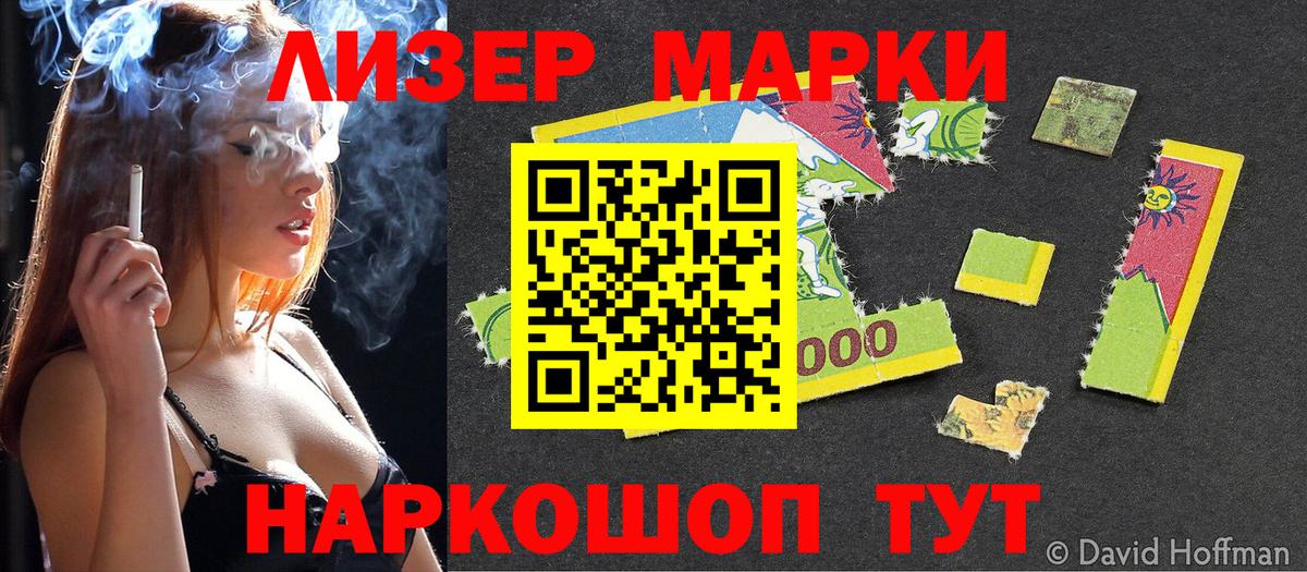 Марки NBOMe 1500мкг Аргун