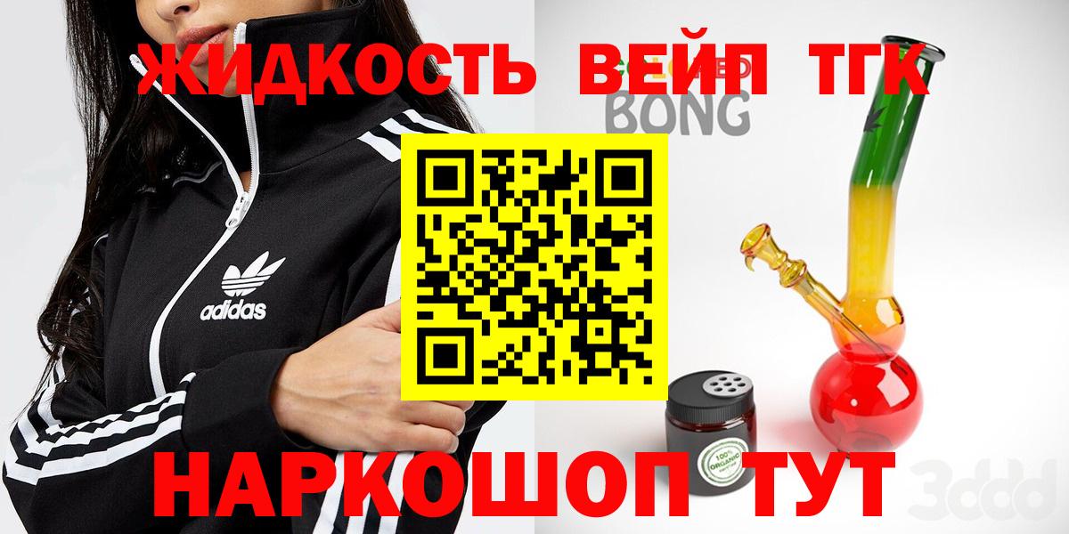 Аргун  Дистиллят ТГК жижа  Вход с VPN 