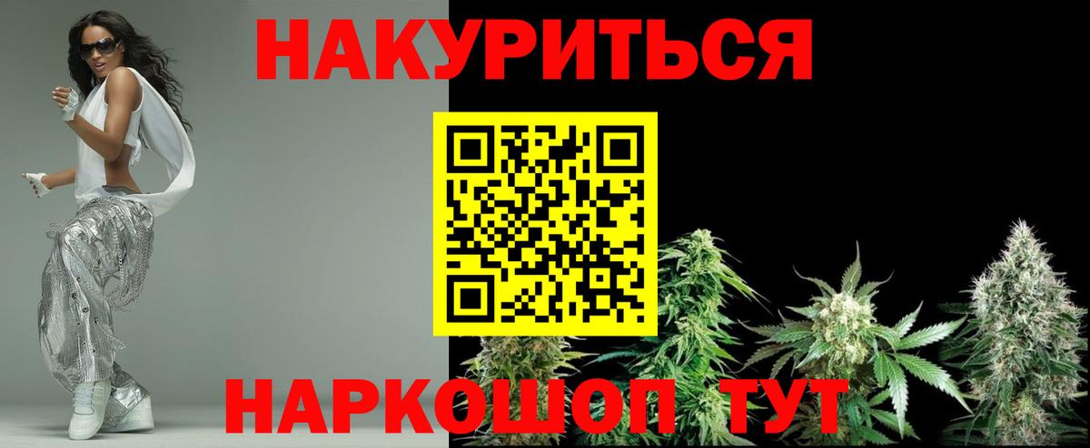 МАРИХУАНА Ganja Аргун